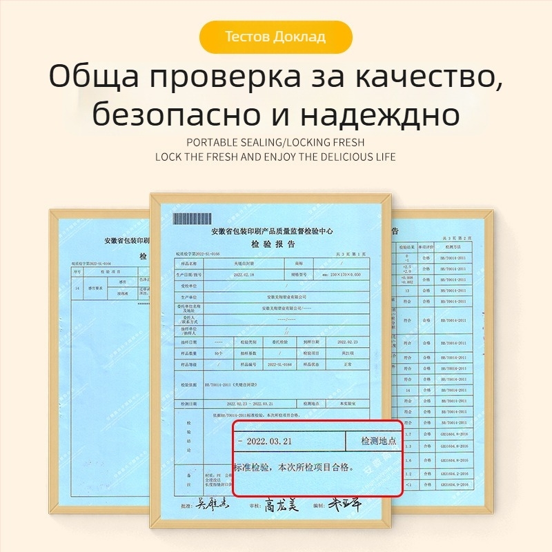 Фризерна торба за съхранение със цип, хранителна пластмаса, многократно използваема, подходяща за микровълнова печка, антибактериална, -60°C до 100°C