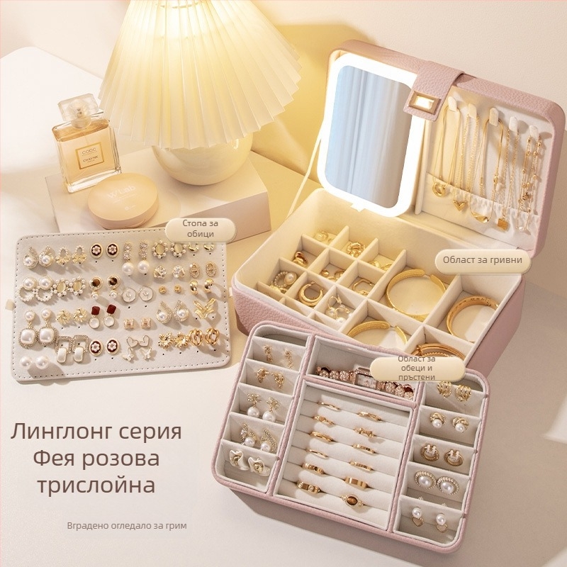 Кутия за бижута с многослойна конструкция и голям капацитет, материал Lychee peel, велурена подплата, тегло 0,93 кг, стил Leisure