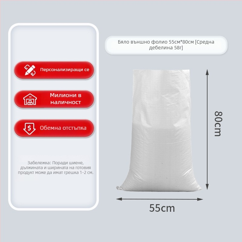 Композитна плетена торба – ламинирани двойнослойни фуражни торби, торба с отворен връх, цветен печат, капацитет 100