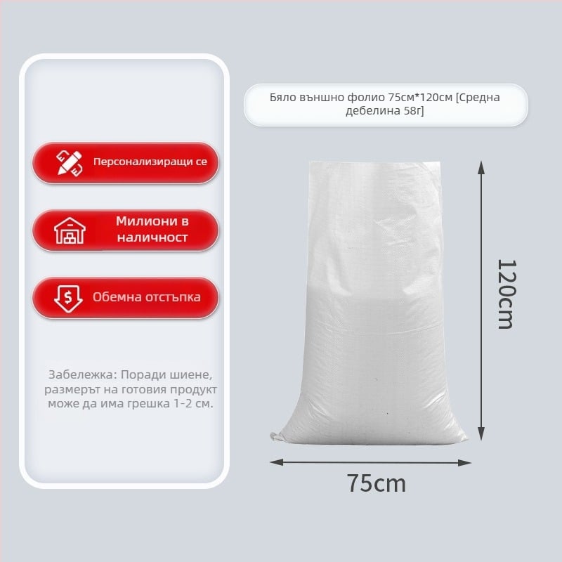 Композитна плетена торба – ламинирани двойнослойни фуражни торби, торба с отворен връх, цветен печат, капацитет 100