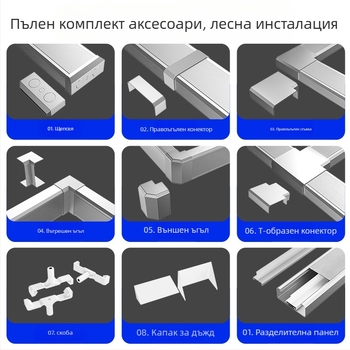 Алуминиев панелен кабелен канал, повърхностен монтаж, 86-разетка, скрити проводници