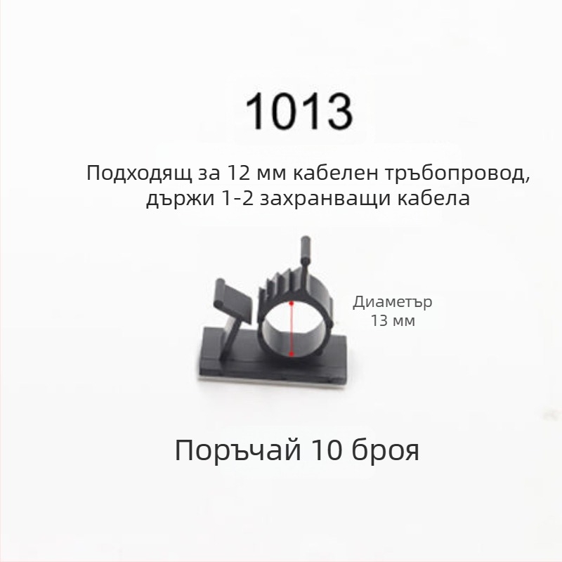 Кабелен организатор с клипсове и залепващи крепежи, без пробиване, за стена и бюро