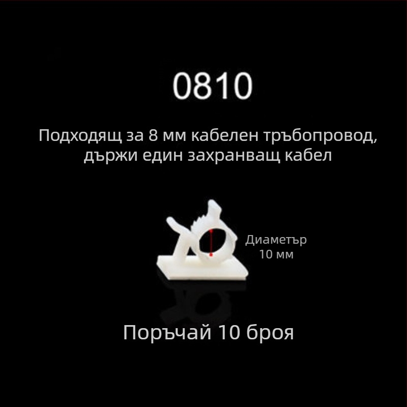 Кабелен организатор с клипсове и залепващи крепежи, без пробиване, за стена и бюро