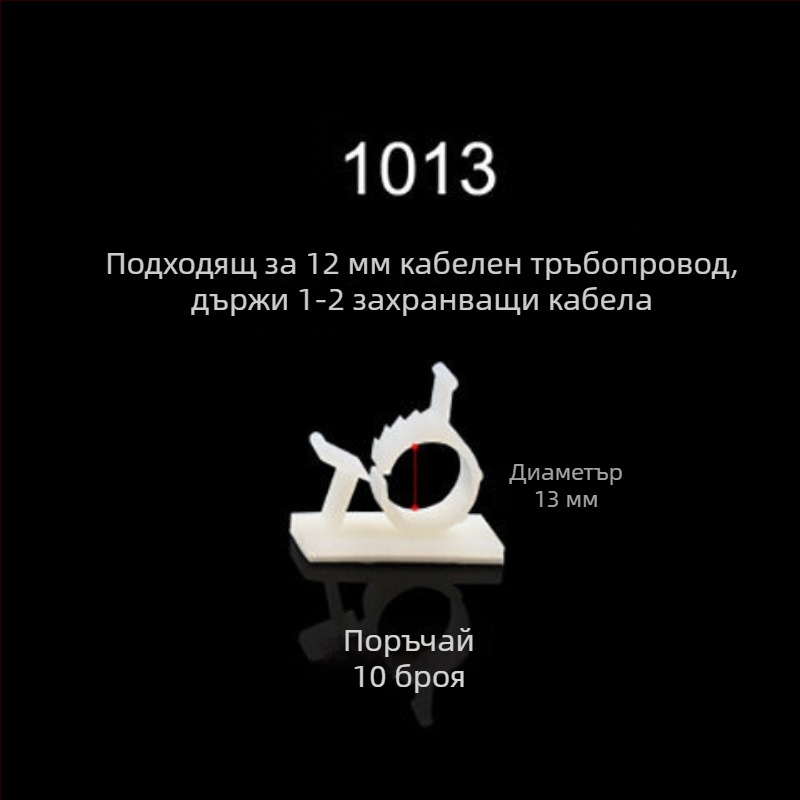 Кабелен организатор с клипсове и залепващи крепежи, без пробиване, за стена и бюро
