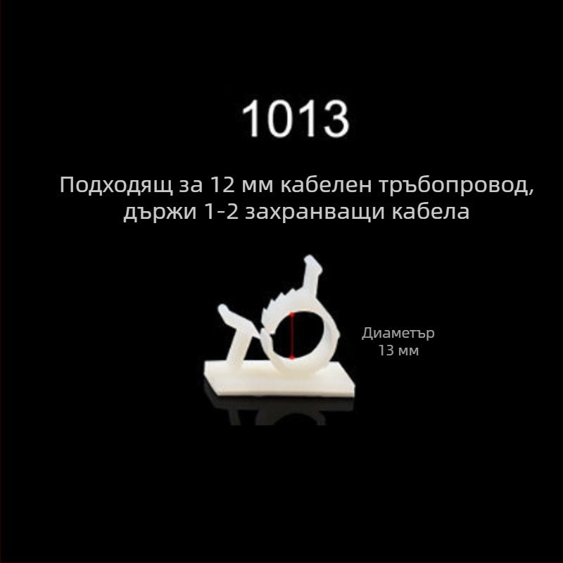 Кабелен организатор с клипсове и залепващи крепежи, без пробиване, за стена и бюро