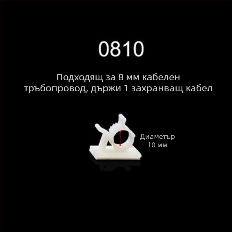 Кабелен организатор с клипсове и залепващи крепежи, без пробиване, за стена и бюро