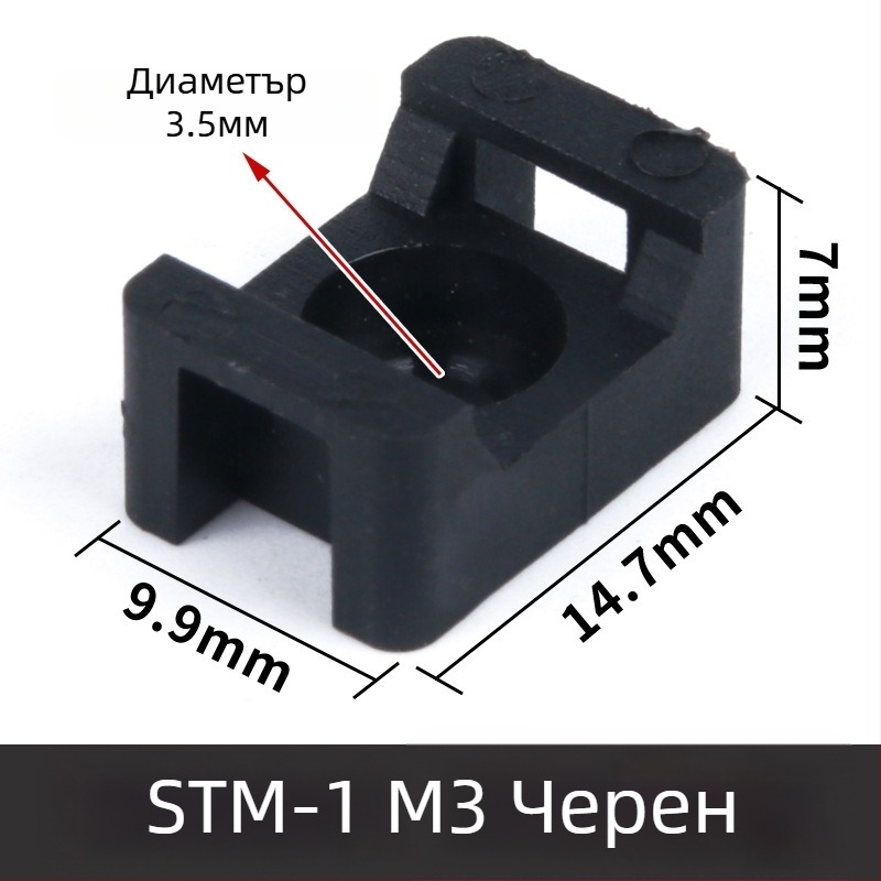 Седловиден държач за кабелни ленти, CHKL STM-1/2/2S, пластмасов