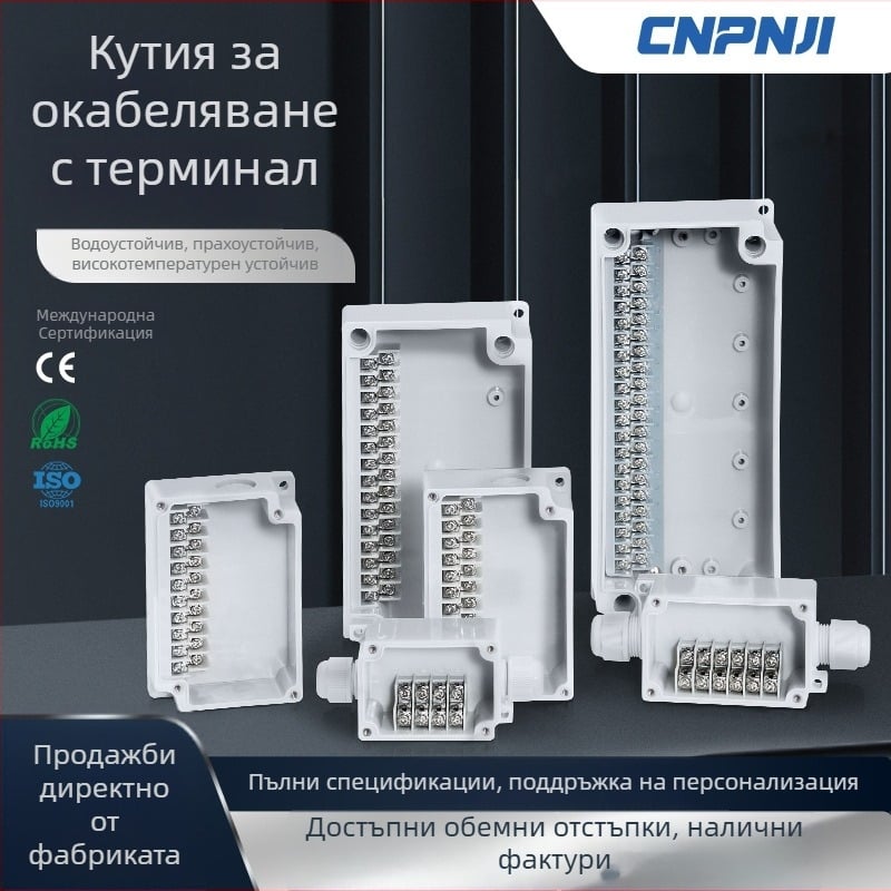 Външна водоустойчива кутия за свързване с 6P терминален блок, ABS пластмасов корпус и кабелни уплътнения