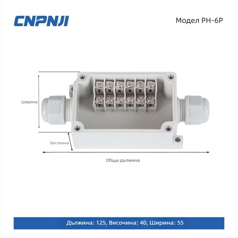 Външна водоустойчива кутия за свързване с 6P терминален блок, ABS пластмасов корпус и кабелни уплътнения
