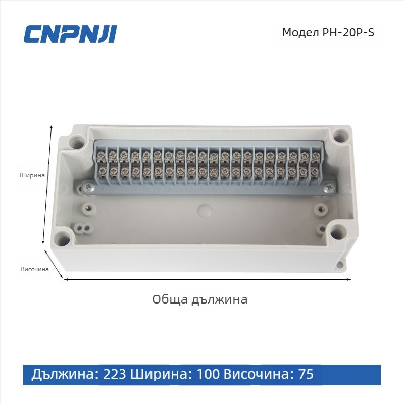 Външна водоустойчива кутия за свързване с 6P терминален блок, ABS пластмасов корпус и кабелни уплътнения