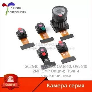 Камера модул със сензор OV2640/3660/5640 за STM32/ESP32 развойни платки