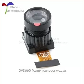 Камера модул със сензор OV2640/3660/5640 за STM32/ESP32 развойни платки