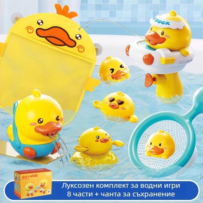 Комплект играчки за баня с патка — пластмасови водни играчки за деца; подпомагат сетивното и когнитивното развитие и координацията ръка-око; подходящ за деца 4–6 години.