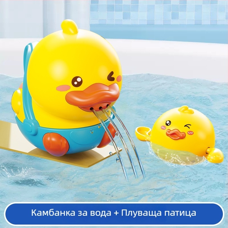 Комплект играчки за баня с патка — пластмасови водни играчки за деца; подпомагат сетивното и когнитивното развитие и координацията ръка-око; подходящ за деца 4–6 години.