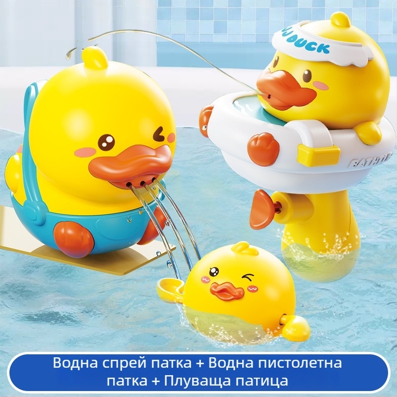 Комплект играчки за баня с патка — пластмасови водни играчки за деца; подпомагат сетивното и когнитивното развитие и координацията ръка-око; подходящ за деца 4–6 години.