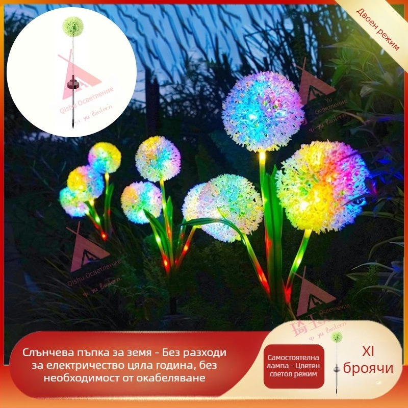 Соларна LED градинска лампа със форма на зелен лук, IP65 водоустойчива, дистанционно управление, за външен ландшафт и двор