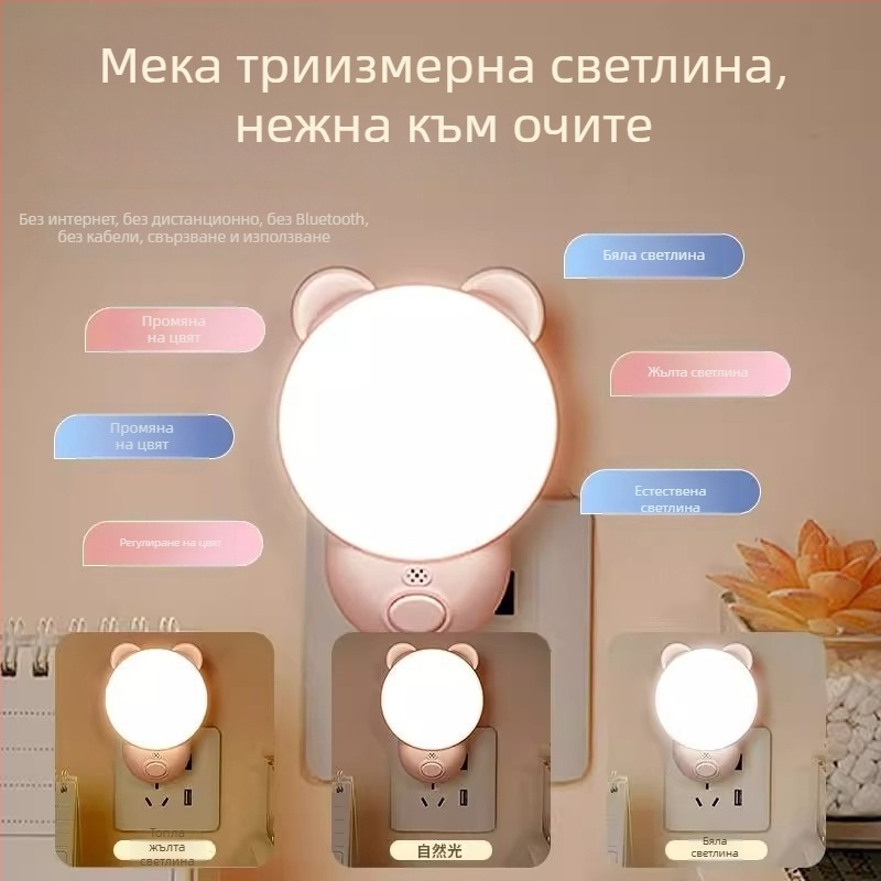 Нощна лампа с интелигентно гласово управление за спалня (ABS абажур, 220V, захранване от контакта, интелигентен контрол)