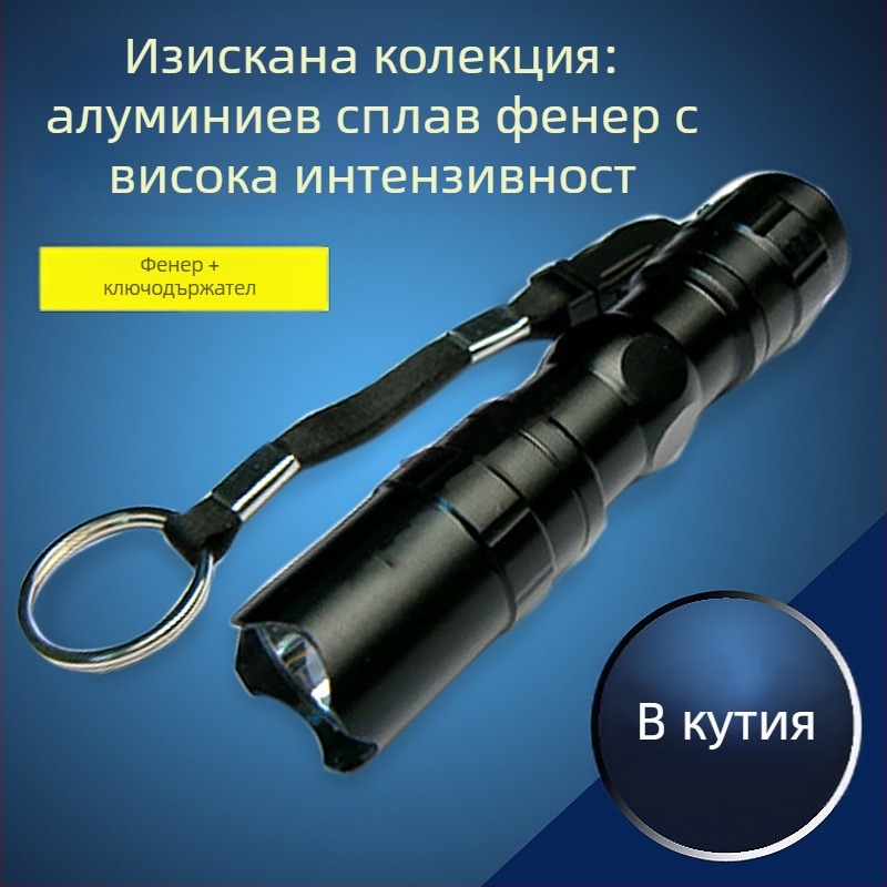 Компактно LED фенерче, 3W, 1.5V, обхват 10 м, нерезареждаемо