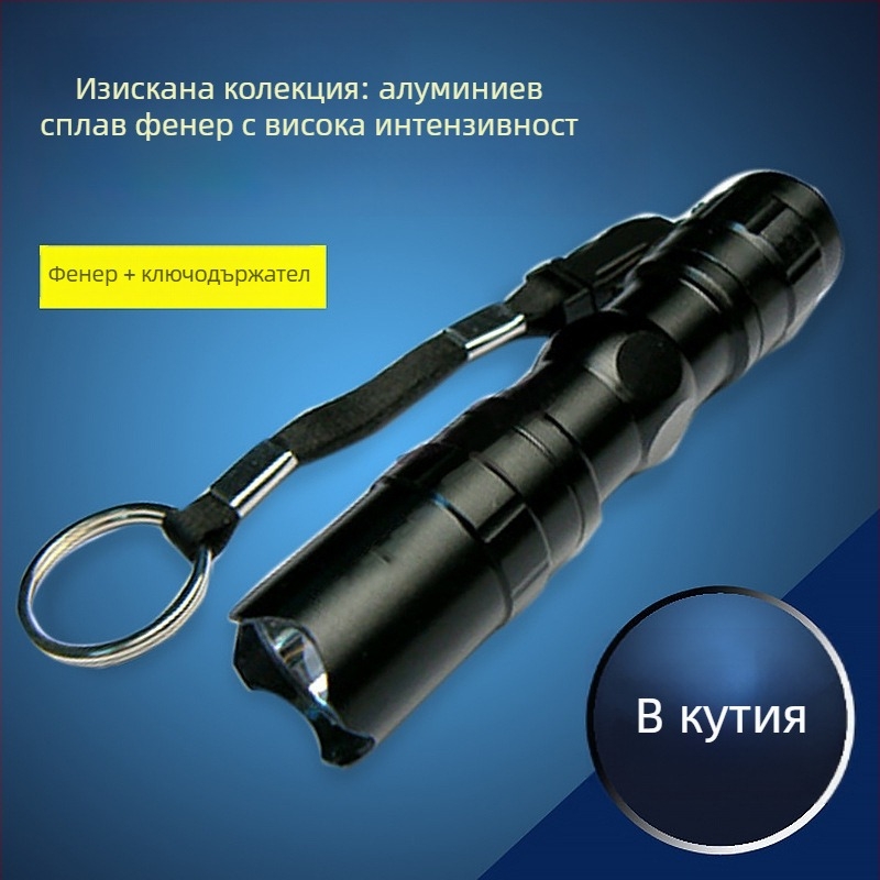 Компактно LED фенерче, 3W, 1.5V, обхват 10 м, нерезареждаемо