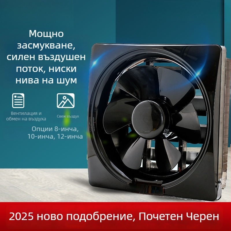 Прозоречен вентилатор за кухня и баня, 1000W, 220V, 50Hz, висяща инсталация