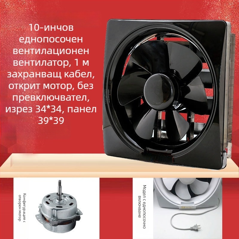 Прозоречен вентилатор за кухня и баня, 1000W, 220V, 50Hz, висяща инсталация