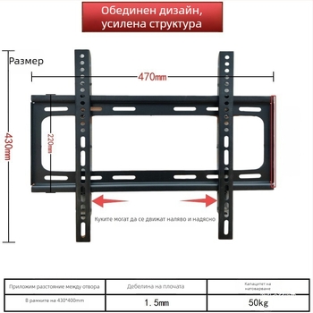 Интегриран стенен държач за телевизор, универсален, модел 3265, капацитет 5-10 кг.
