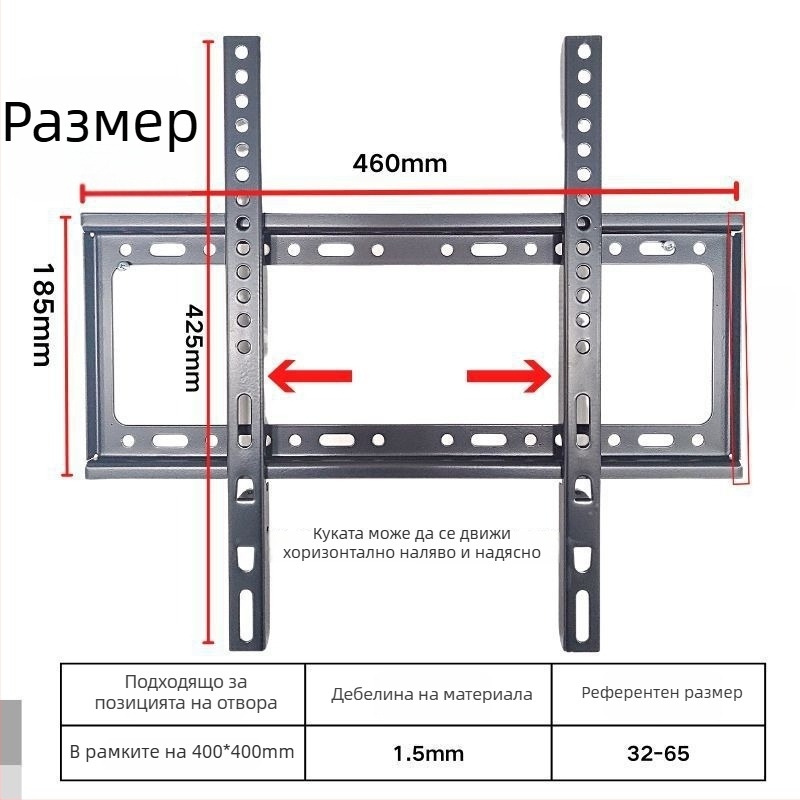 Интегриран стенен държач за телевизор, универсален, модел 3265, капацитет 5-10 кг.