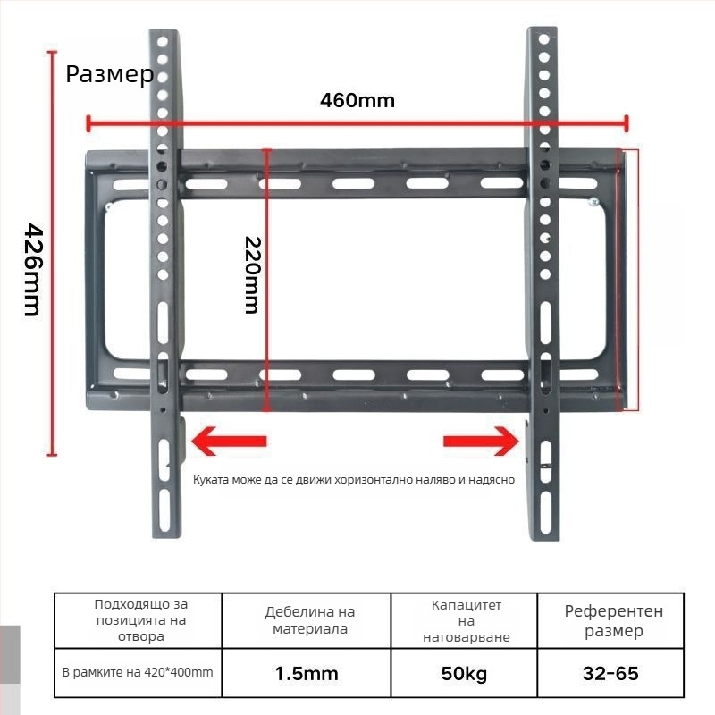 Интегриран стенен държач за телевизор, универсален, модел 3265, капацитет 5-10 кг.