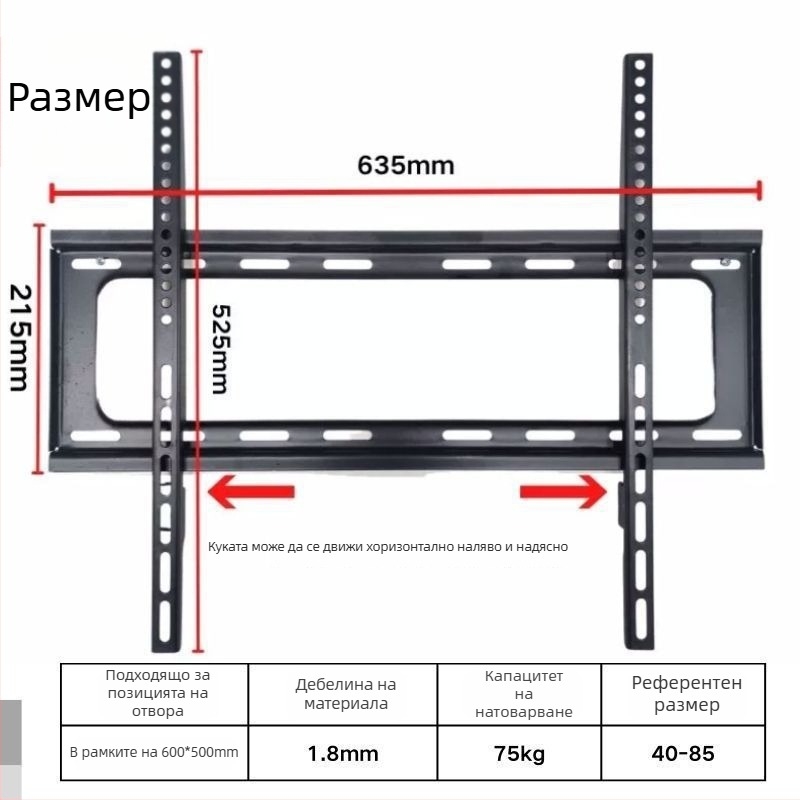 Интегриран стенен държач за телевизор, универсален, модел 3265, капацитет 5-10 кг.