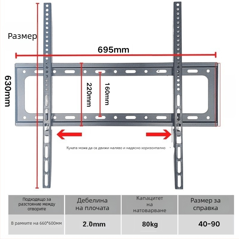 Интегриран стенен държач за телевизор, универсален, модел 3265, капацитет 5-10 кг.