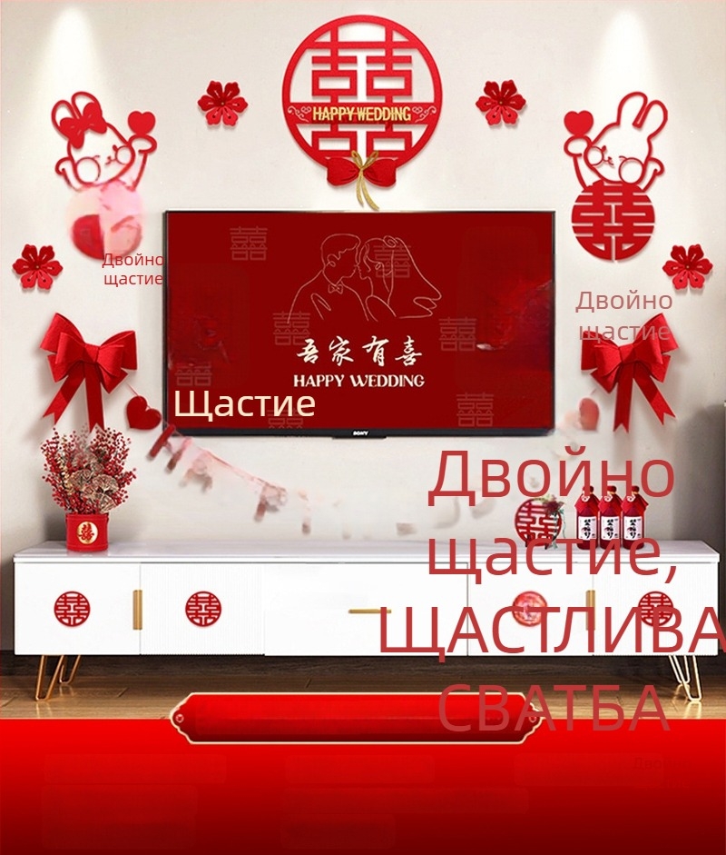 Сватбена украса от нетъкан текстил – Xi символ за стенна декорация за хол и спалня – комплект, марка Aili Sha, код 0178