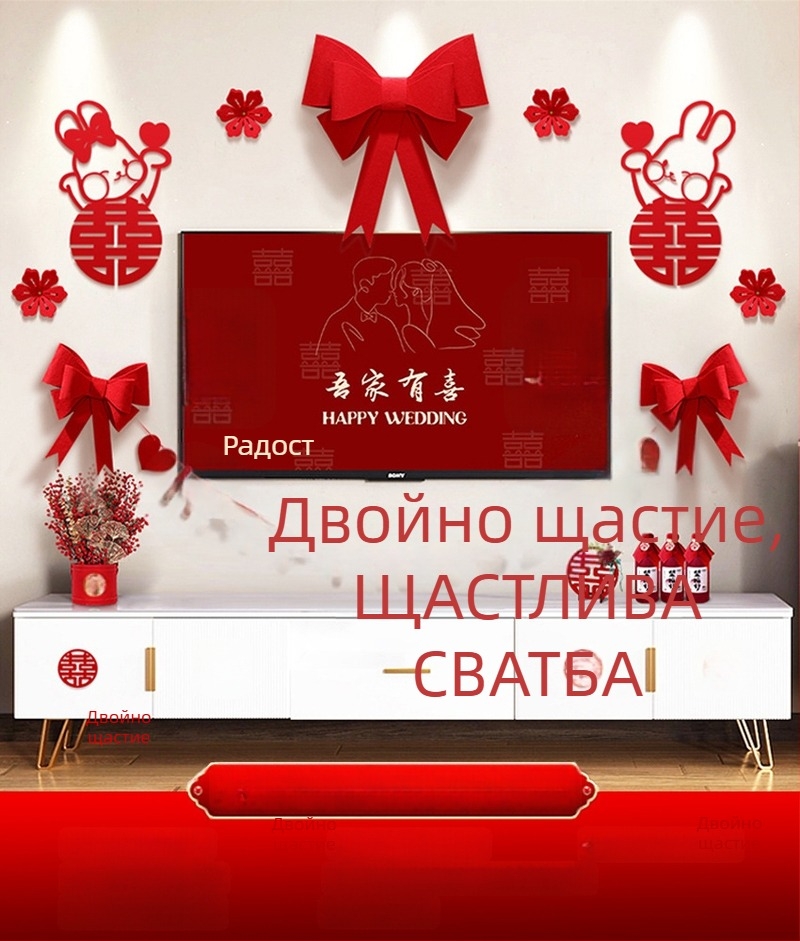 Сватбена украса от нетъкан текстил – Xi символ за стенна декорация за хол и спалня – комплект, марка Aili Sha, код 0178