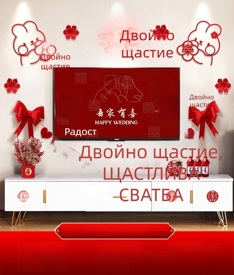 Сватбена украса от нетъкан текстил – Xi символ за стенна декорация за хол и спалня – комплект, марка Aili Sha, код 0178