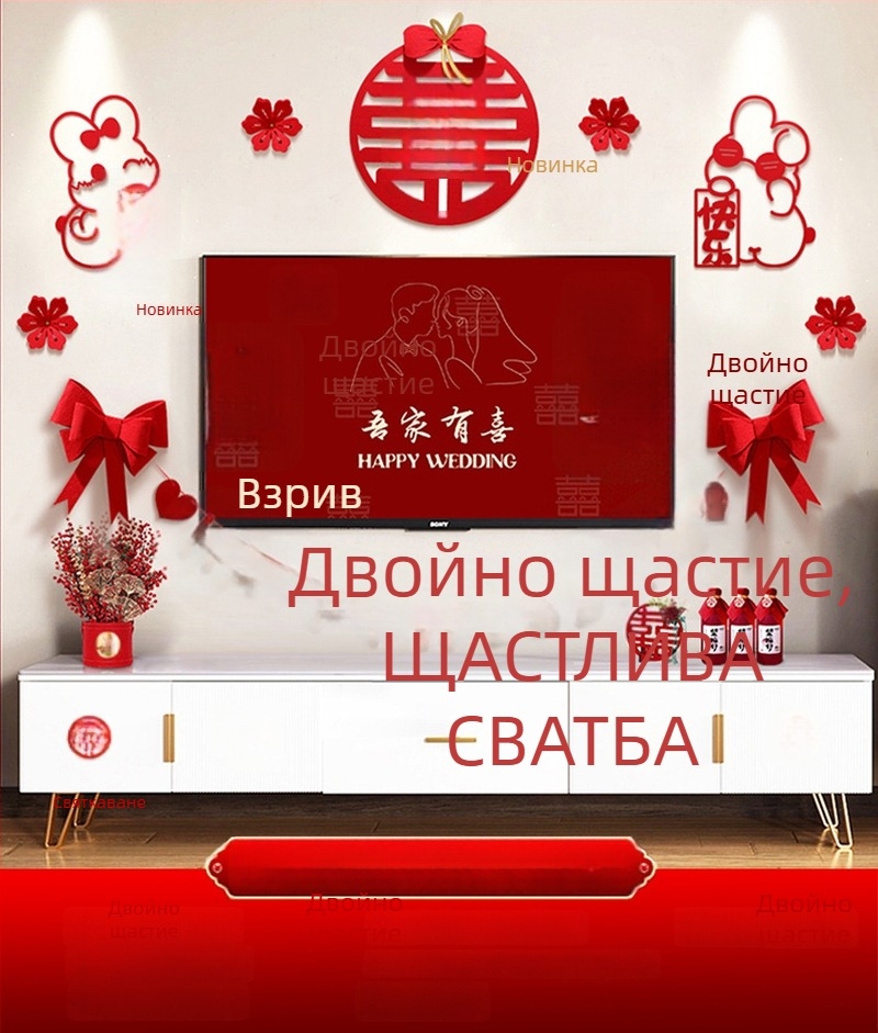 Сватбена украса от нетъкан текстил – Xi символ за стенна декорация за хол и спалня – комплект, марка Aili Sha, код 0178