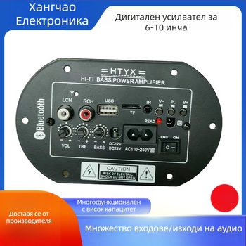 Bluetooth субуфер усилвател платка за домашна и автомобилна употреба – 25W, 12/24/220V