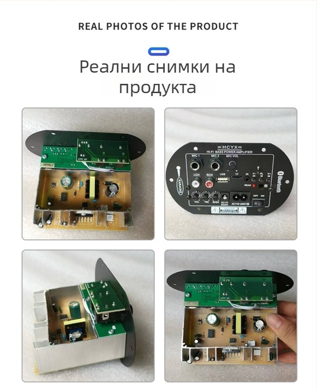 Bluetooth субуфер усилвател платка за домашна и автомобилна употреба – 25W, 12/24/220V