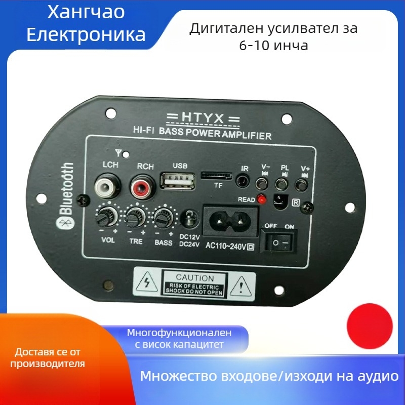 Bluetooth субуфер усилвател платка за домашна и автомобилна употреба – 25W, 12/24/220V