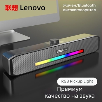 Lenovo B02 USB захранван стеро говорител с Bluetooth 4.0, 3W изход, 40Hz-20kHz, 2 драйвера