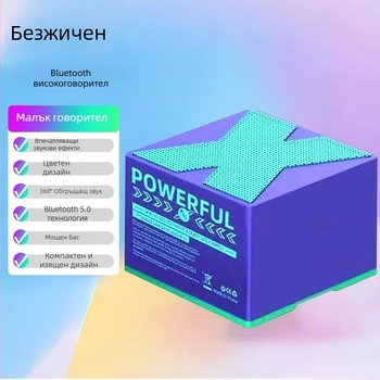 Bluetooth портативна колонка – 5.0 версия Bluetooth – 5W изходна мощност – обхват до 10 м – вградена батерия 300–500 mAh – SNR ≥ 70 dB
