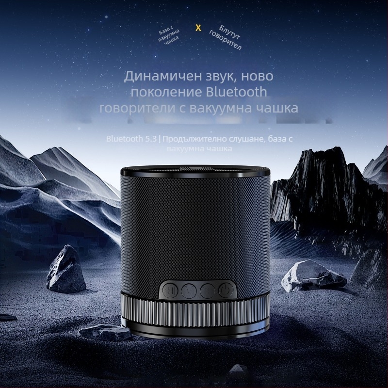 Портативен Bluetooth говорител с вакуумна чашка за монтаж – висок обем и дълбок бас, Bluetooth 5.3, вградена батерия 300–500 мAh, 5W, диапазон 100 Hz–20 kHz, обхват 10 m