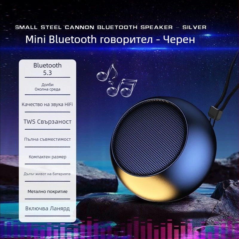 Портативен Bluetooth говорител с вакуумна чашка за монтаж – висок обем и дълбок бас, Bluetooth 5.3, вградена батерия 300–500 мAh, 5W, диапазон 100 Hz–20 kHz, обхват 10 m