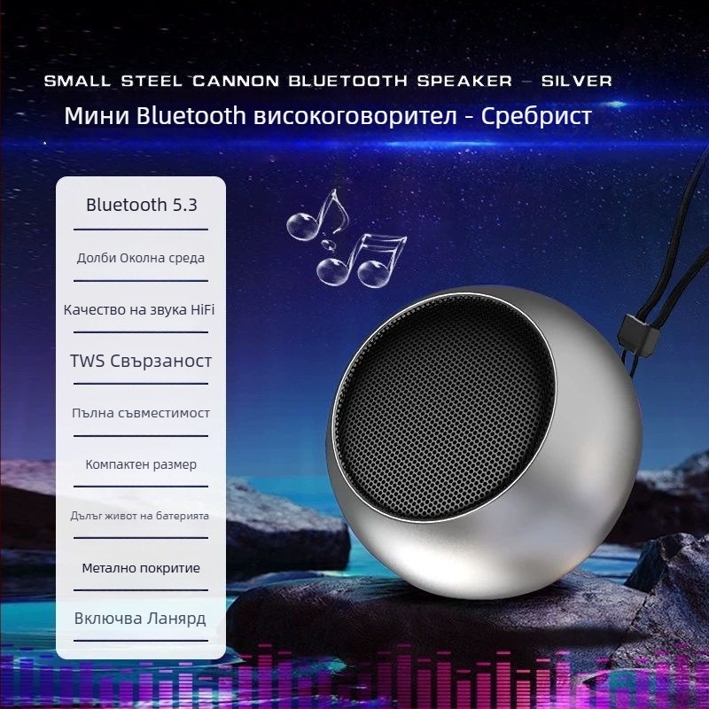 Портативен Bluetooth говорител с вакуумна чашка за монтаж – висок обем и дълбок бас, Bluetooth 5.3, вградена батерия 300–500 мAh, 5W, диапазон 100 Hz–20 kHz, обхват 10 m