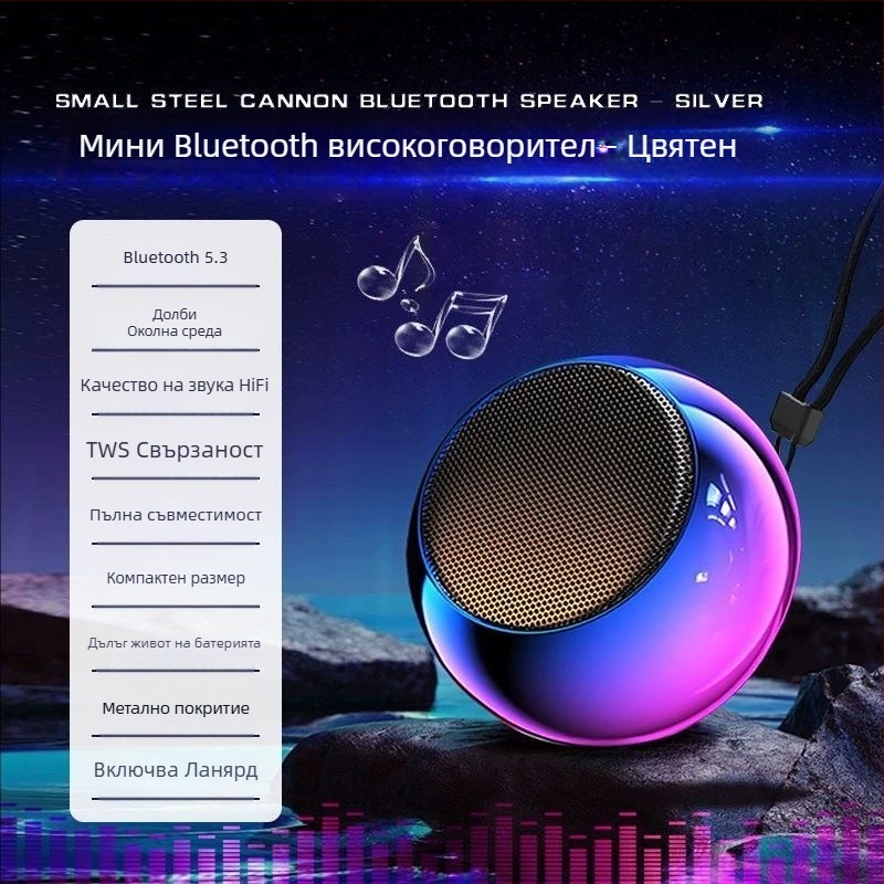 Портативен Bluetooth говорител с вакуумна чашка за монтаж – висок обем и дълбок бас, Bluetooth 5.3, вградена батерия 300–500 мAh, 5W, диапазон 100 Hz–20 kHz, обхват 10 m