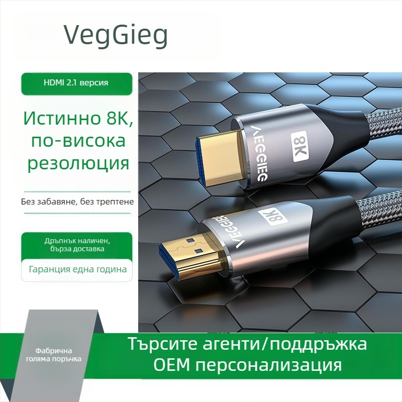 HDMI 2.1 кабел • HDMI8K интерфейс • мед без кислород • златно позлатени контакти • дължина 1-5 м