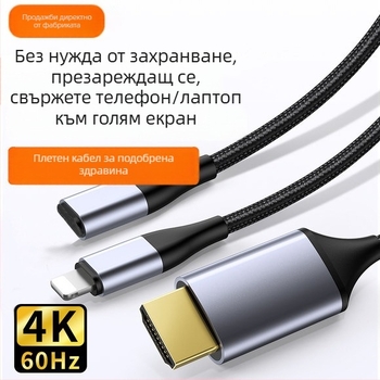 HDMI кабел за Apple устройства, високоскоростен HDMI 2.0 HDTV кабел, OEM наличен, пуснат през 2024 г.