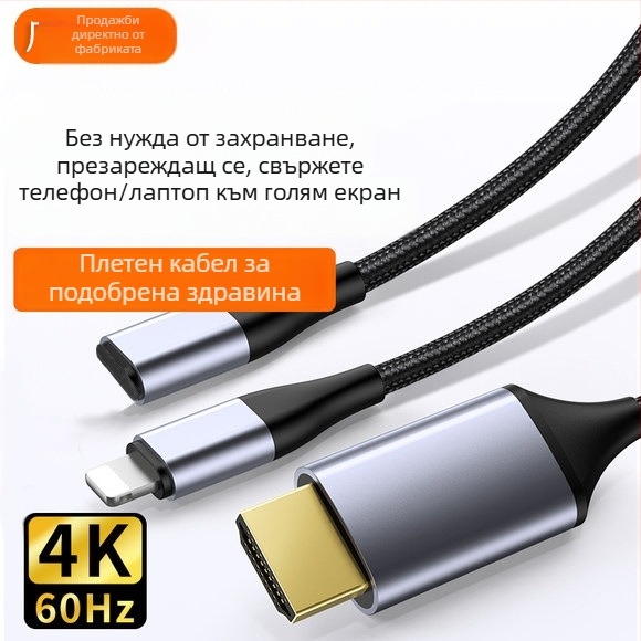 HDMI кабел за Apple устройства, високоскоростен HDMI 2.0 HDTV кабел, OEM наличен, пуснат през 2024 г.