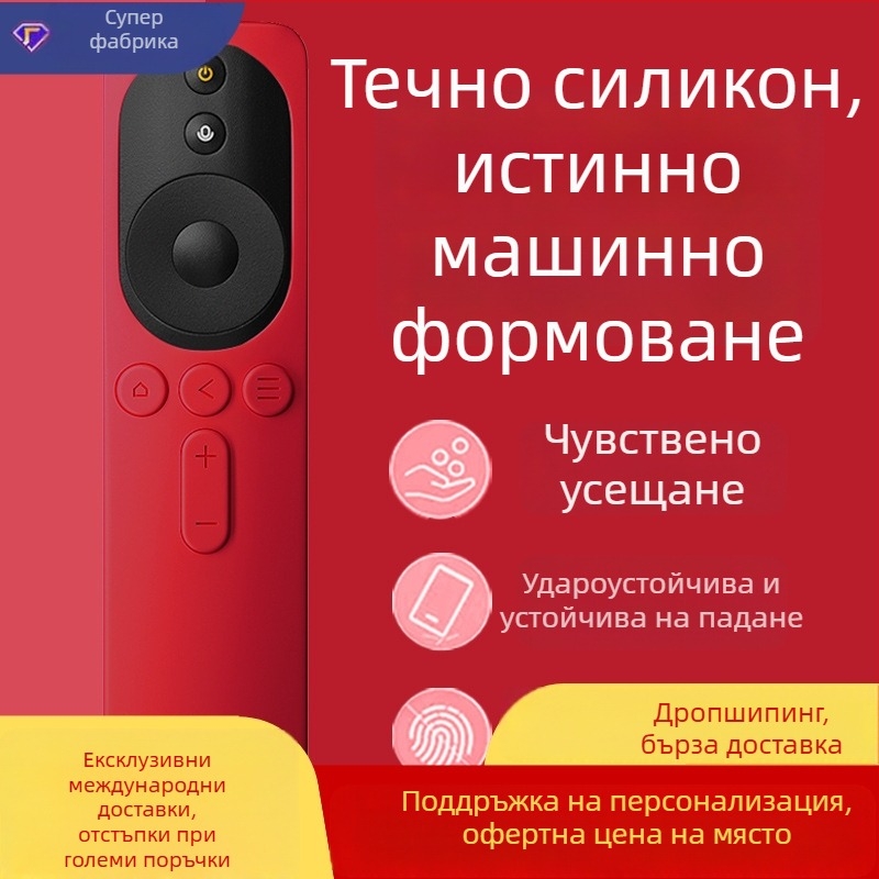 Калъф за дистанционно Xiaomi TV – силикон, модерен минимализъм, съвместим с дистанционните Mi TV от 4 поколения