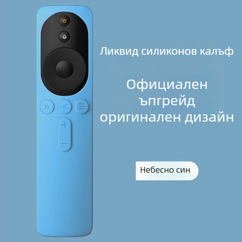 Калъф за дистанционно Xiaomi TV – силикон, модерен минимализъм, съвместим с дистанционните Mi TV от 4 поколения