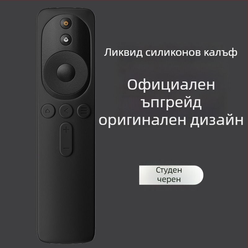 Калъф за дистанционно Xiaomi TV – силикон, модерен минимализъм, съвместим с дистанционните Mi TV от 4 поколения