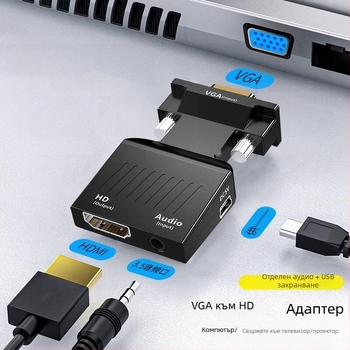 Златно покрит HDMI/VGA/HDMI конвертор — адаптер, HDMI‑B интерфейс, модел Converter; поддържа управление на захранването, не поддържа отдалечено събуждане